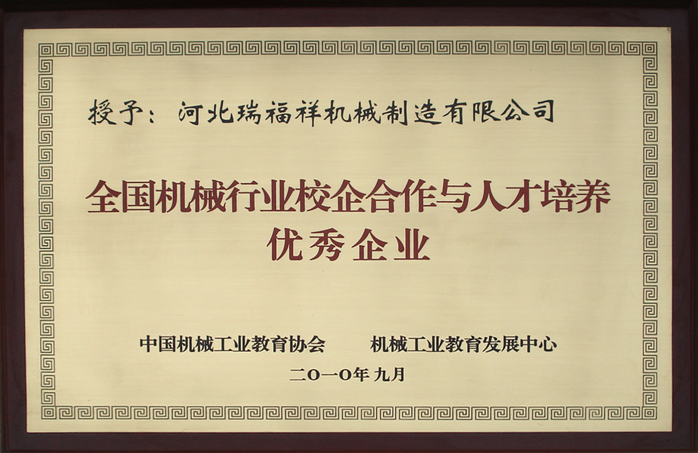 校企合作培養人才
